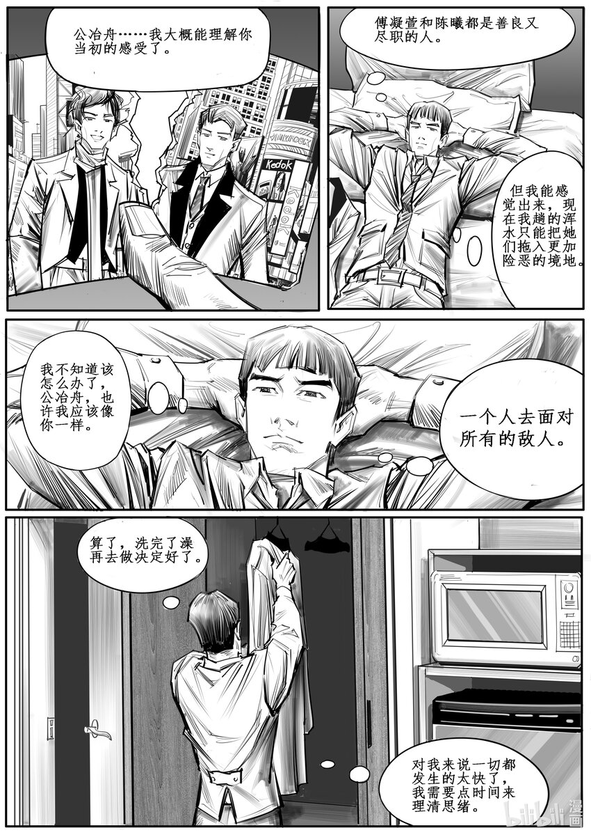 038 新芝加哥篇（三）-第51话