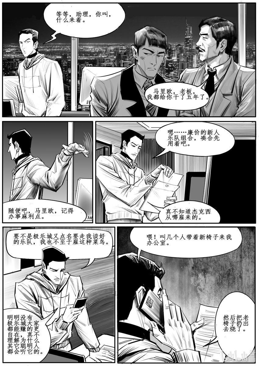 040 新芝加哥篇（五）-第53话