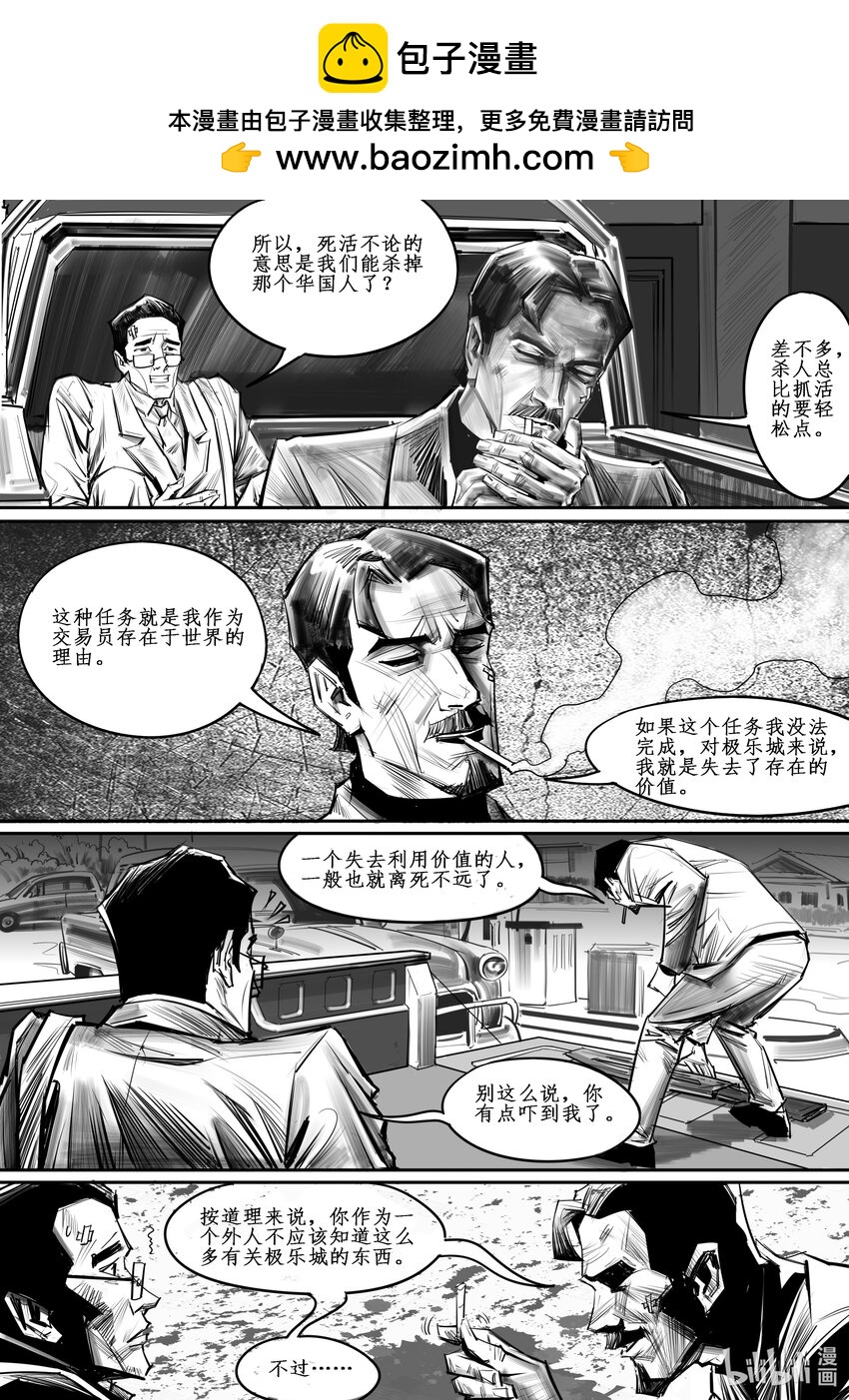 040 新芝加哥篇（五）-第53话