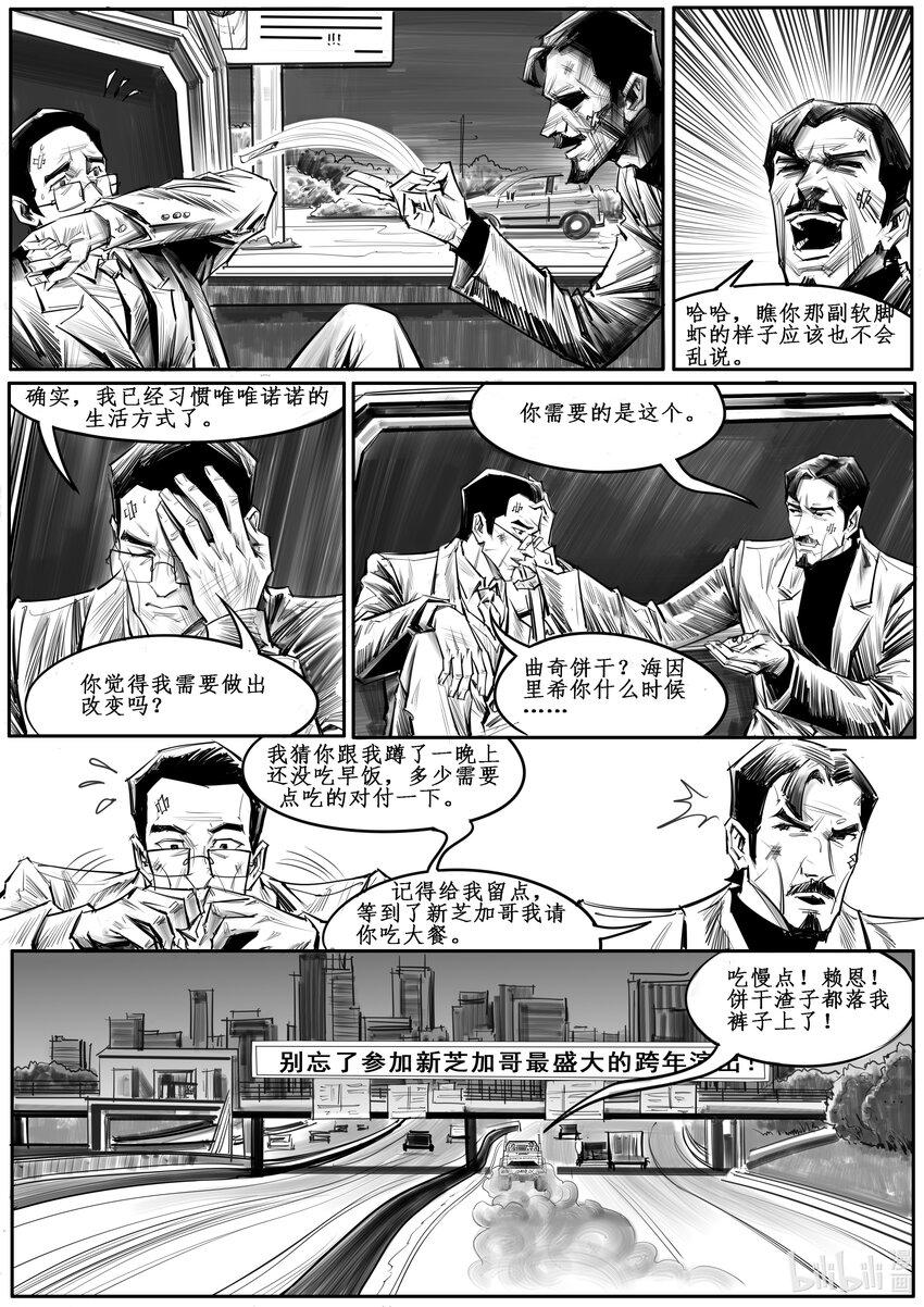 040 新芝加哥篇（五）-第53话