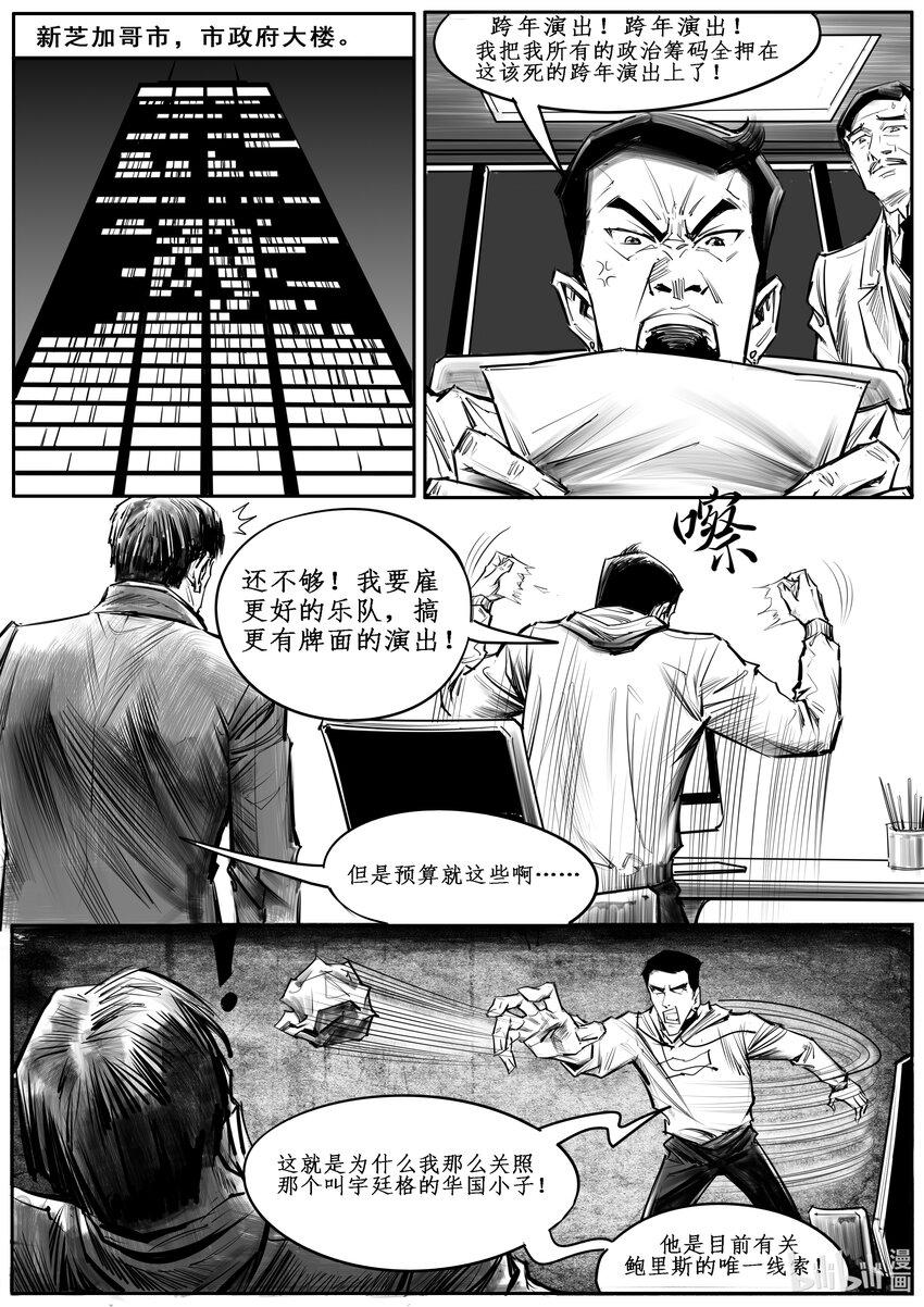 040 新芝加哥篇（五）-第53话