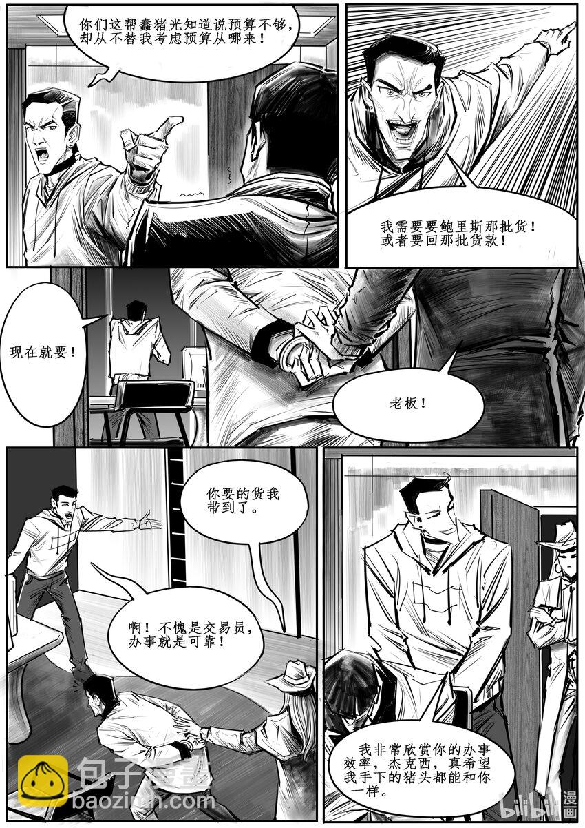 040 新芝加哥篇（五）-第53话