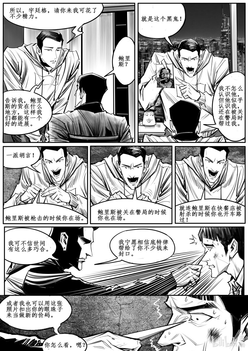 040 新芝加哥篇（五）-第53话