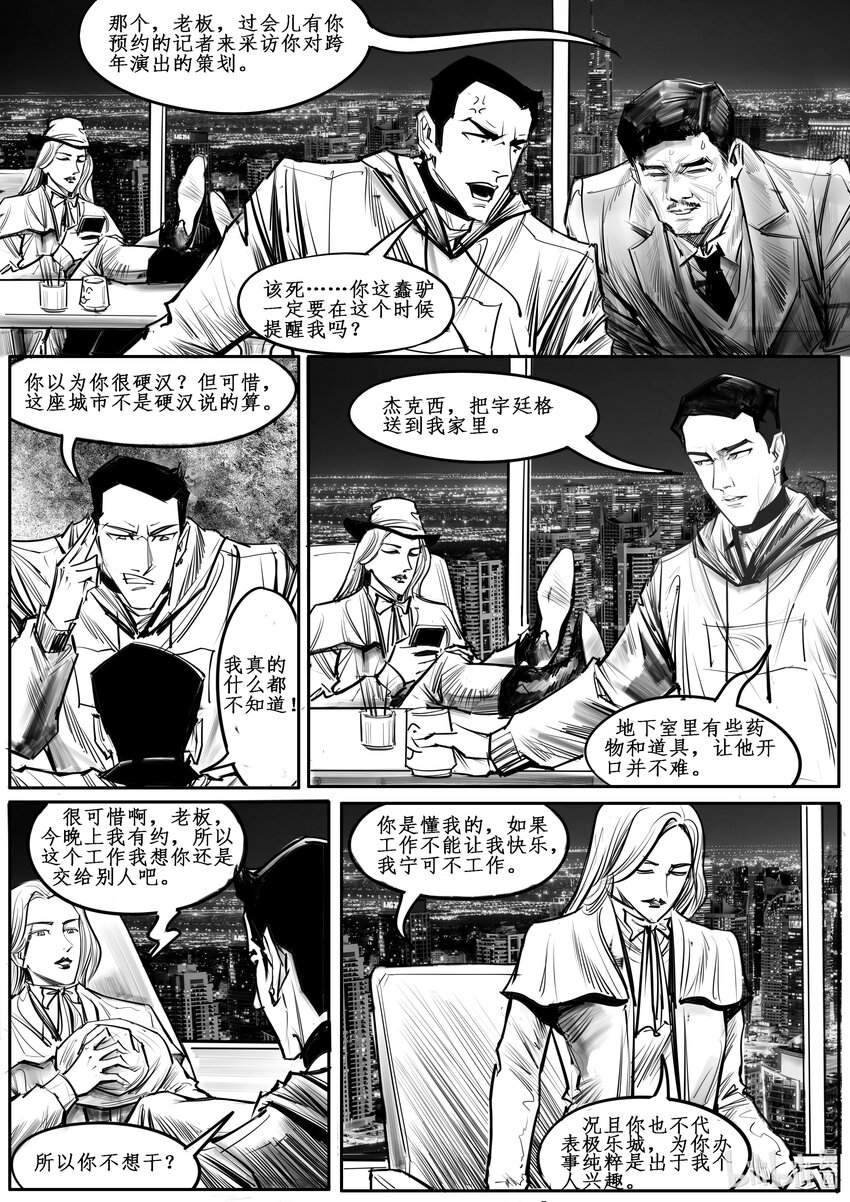 040 新芝加哥篇（五）-第53话