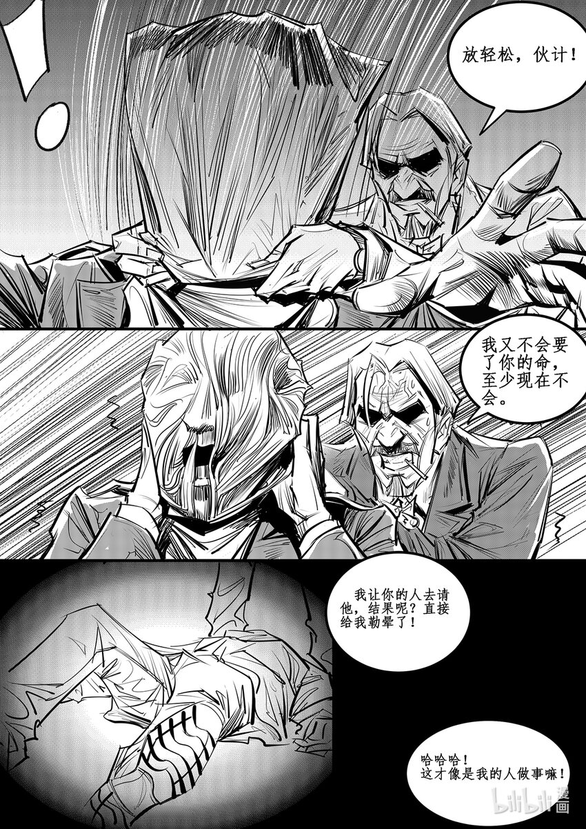 005 钢铁公爵号（五）-第7话