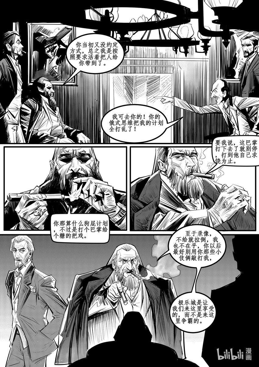 005 钢铁公爵号（五）-第7话