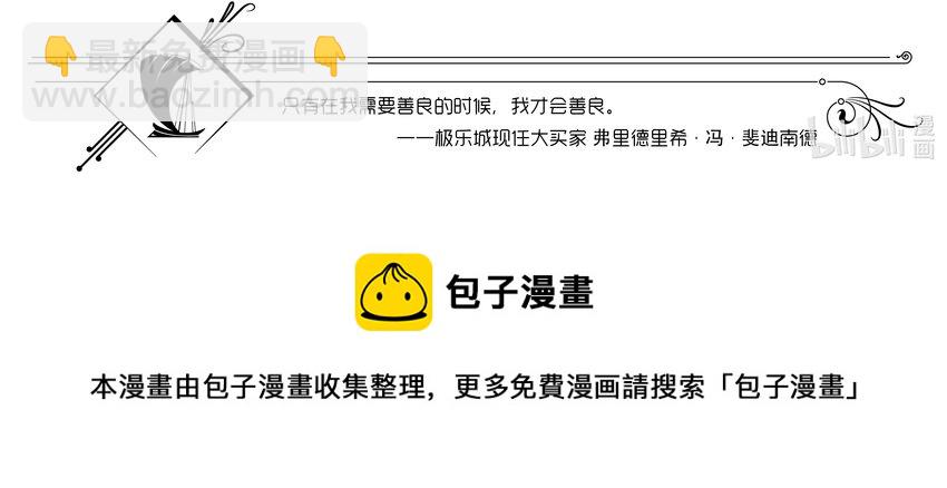 005 钢铁公爵号（五）-第7话