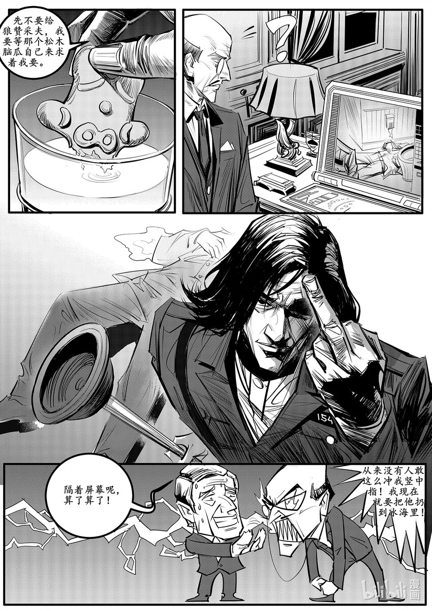 005 钢铁公爵号（五）-第7话