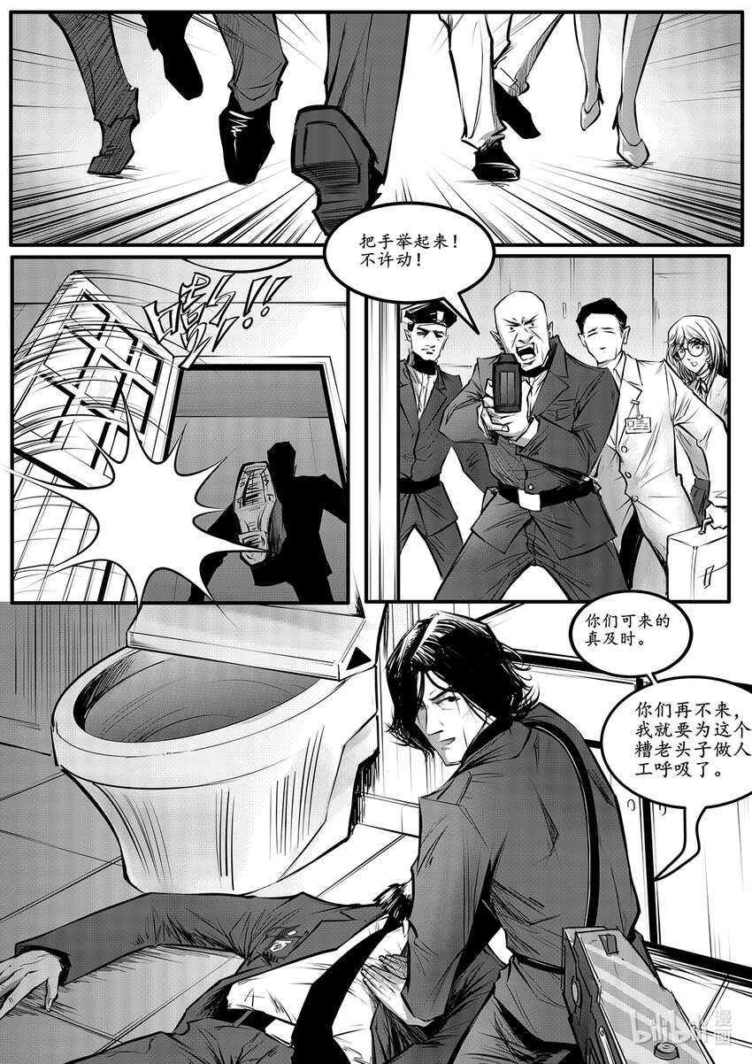 005 钢铁公爵号（五）-第7话