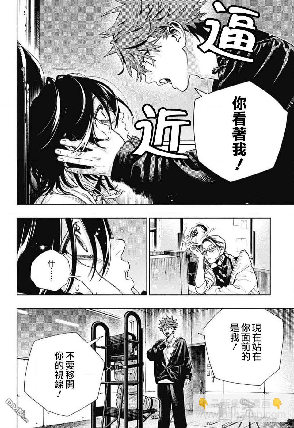 極樂街三號街事件 - 第21話 家人 - 6
