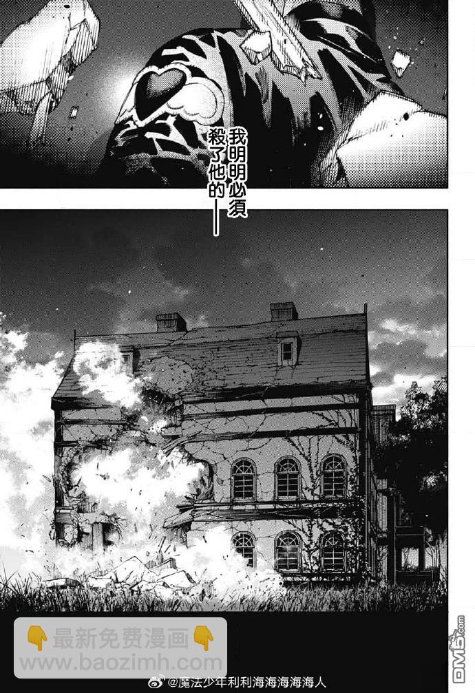 極樂街三號街事件 - 第24話 - 3