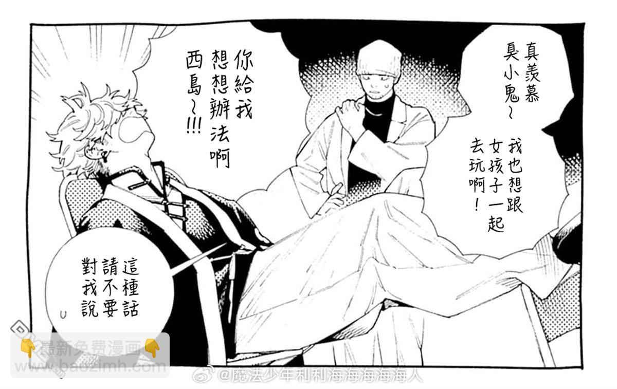 極樂街三號街事件 - 單行本4卷附錄 - 3