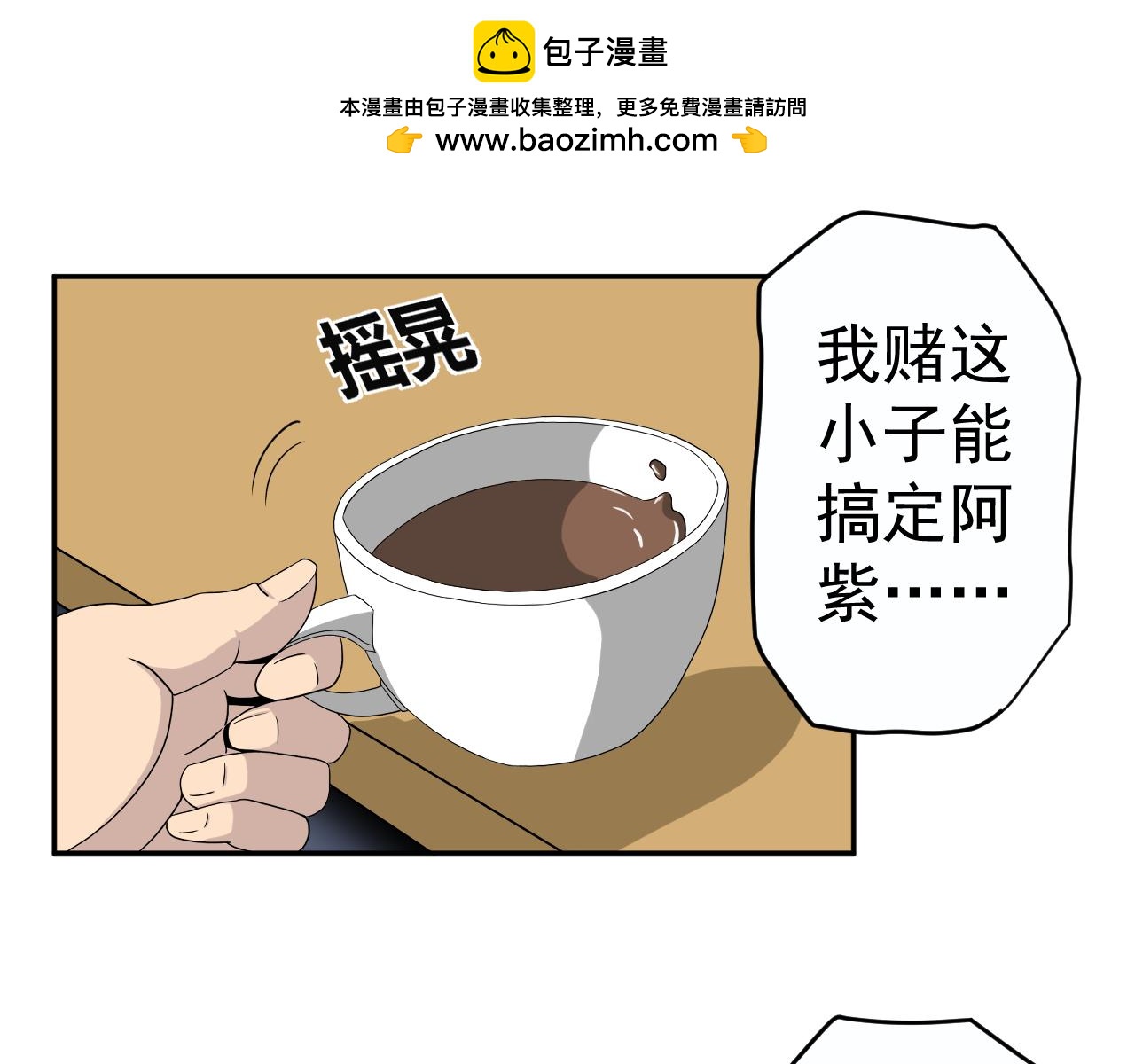 極樂速遞 - 入職測試(1/2) - 6