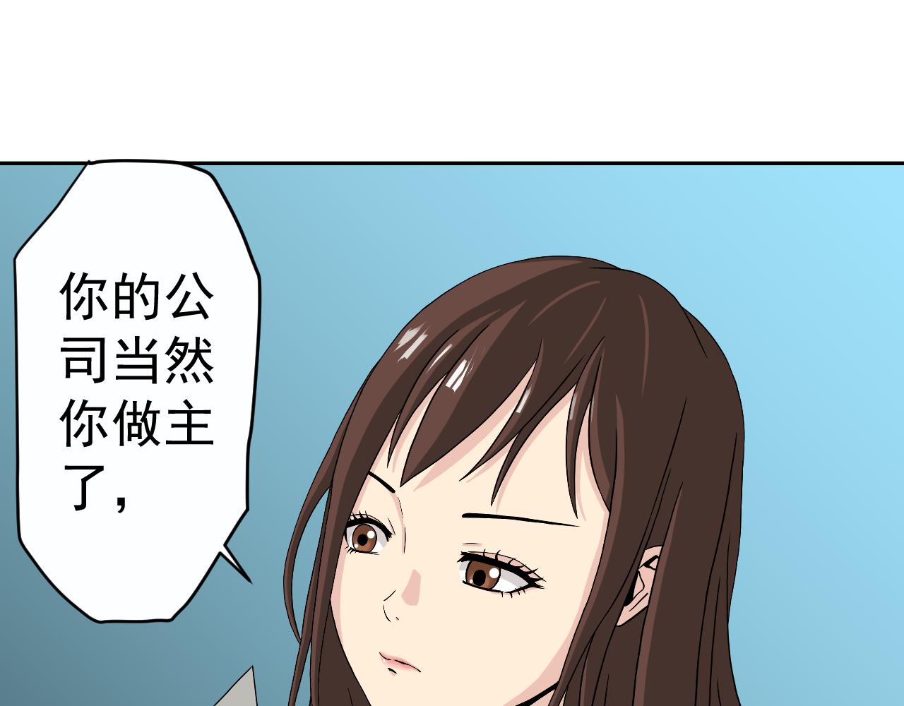 極樂速遞 - 入職測試(1/2) - 1