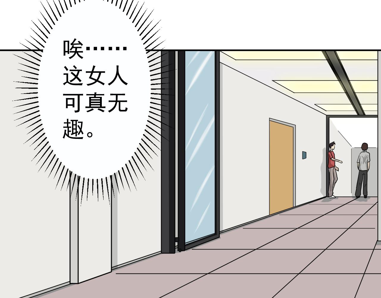 極樂速遞 - 入職測試(1/2) - 3