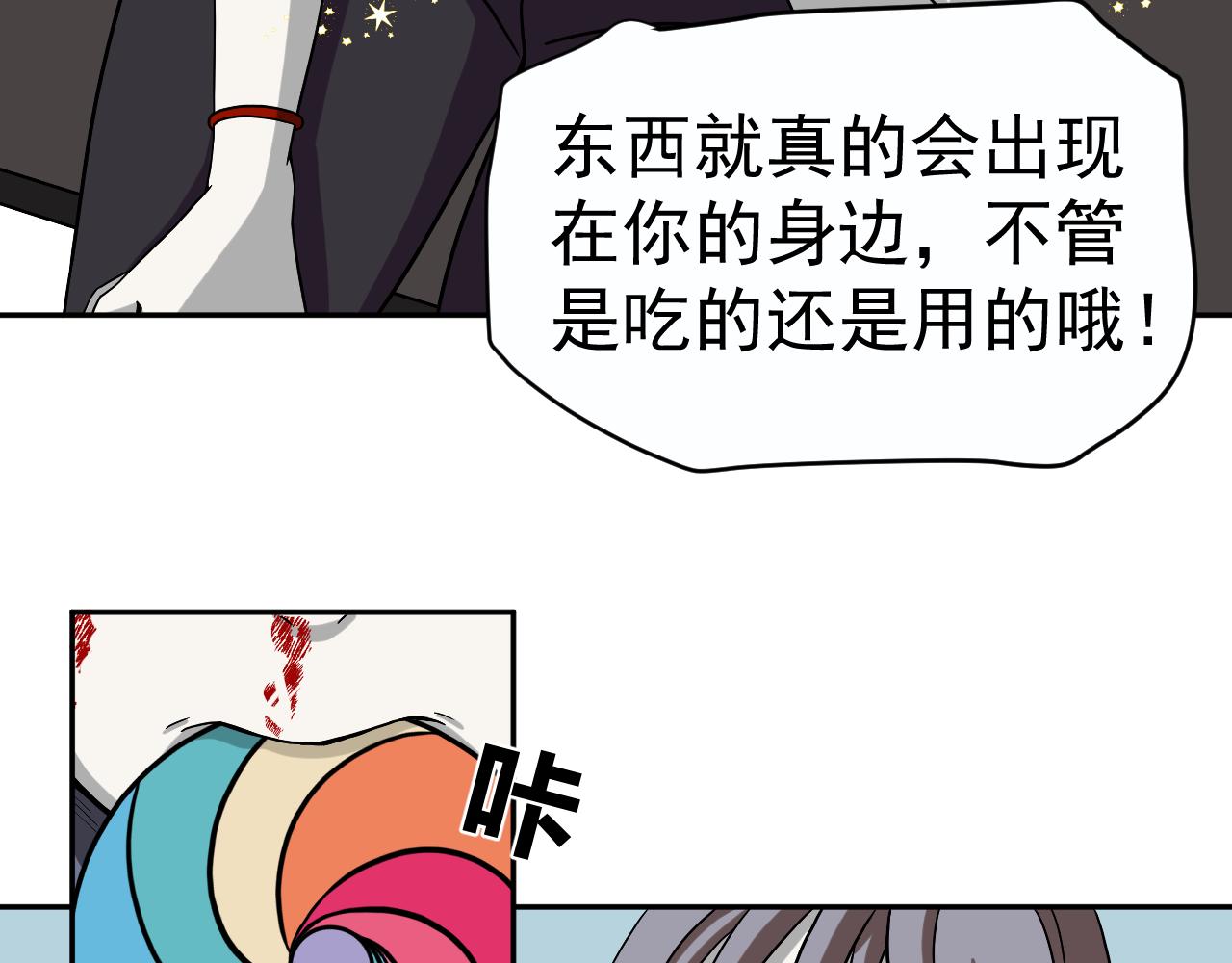 極樂速遞 - 入職測試(1/2) - 1