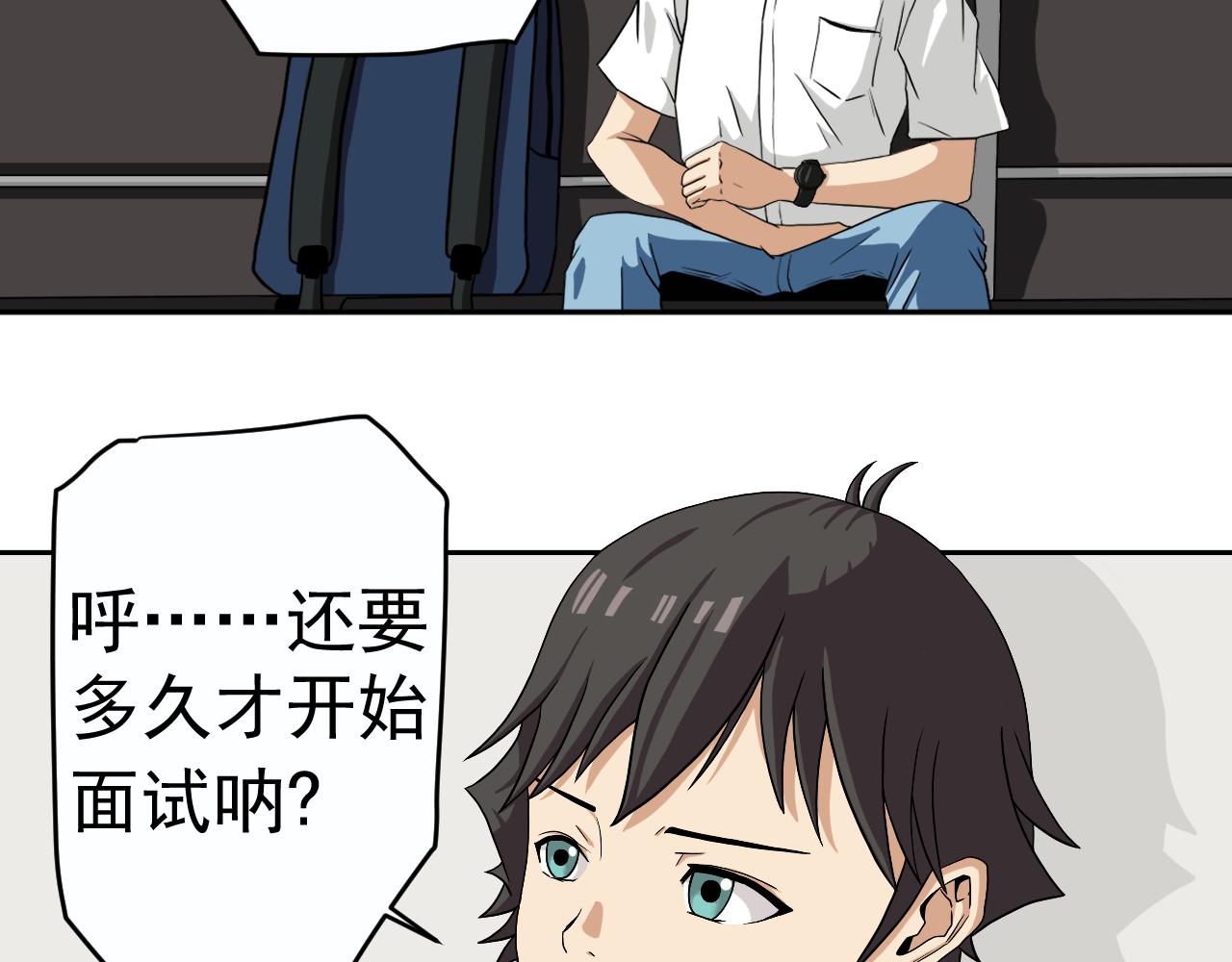 極樂速遞 - 入職測試(1/2) - 5