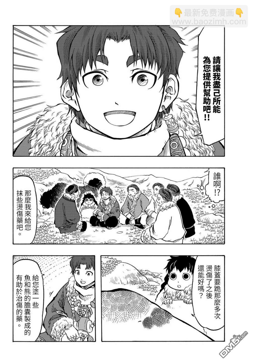 極樂之國 - 第17話 - 2