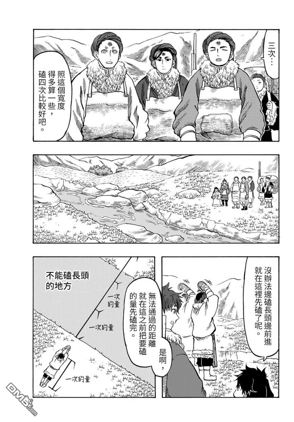 極樂之國 - 第17話 - 5