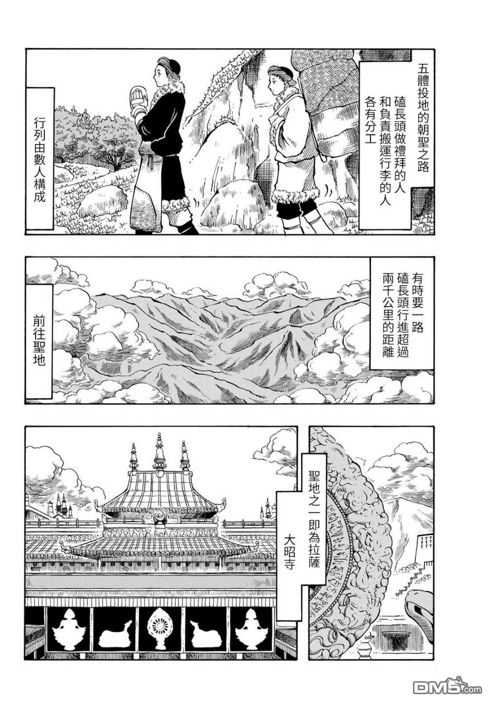 極樂之國 - 第17話 - 1