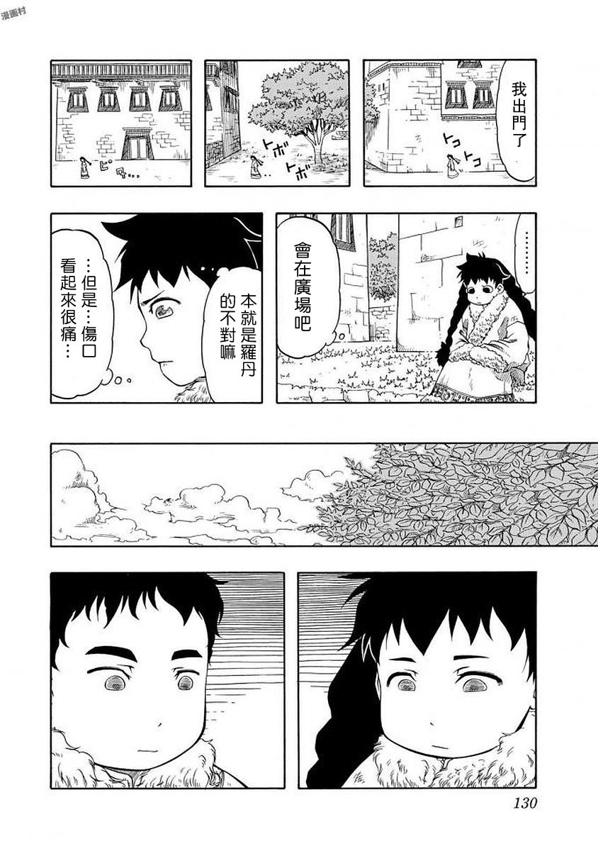 極樂之國 - 第3話 - 4