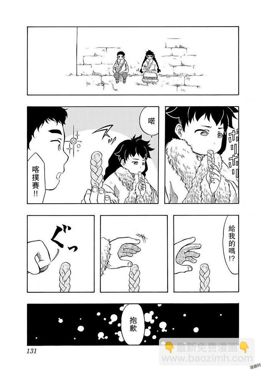 極樂之國 - 第3話 - 5