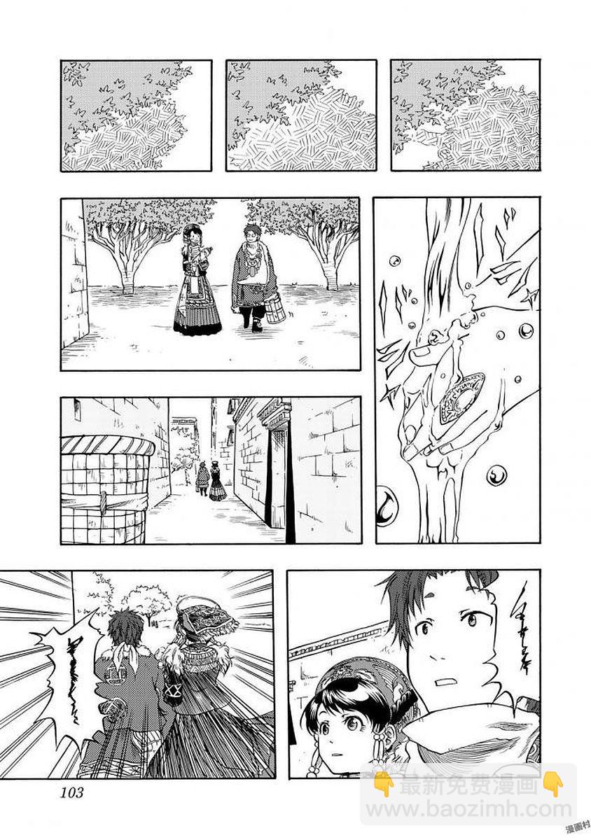 極樂之國 - 第3話 - 1