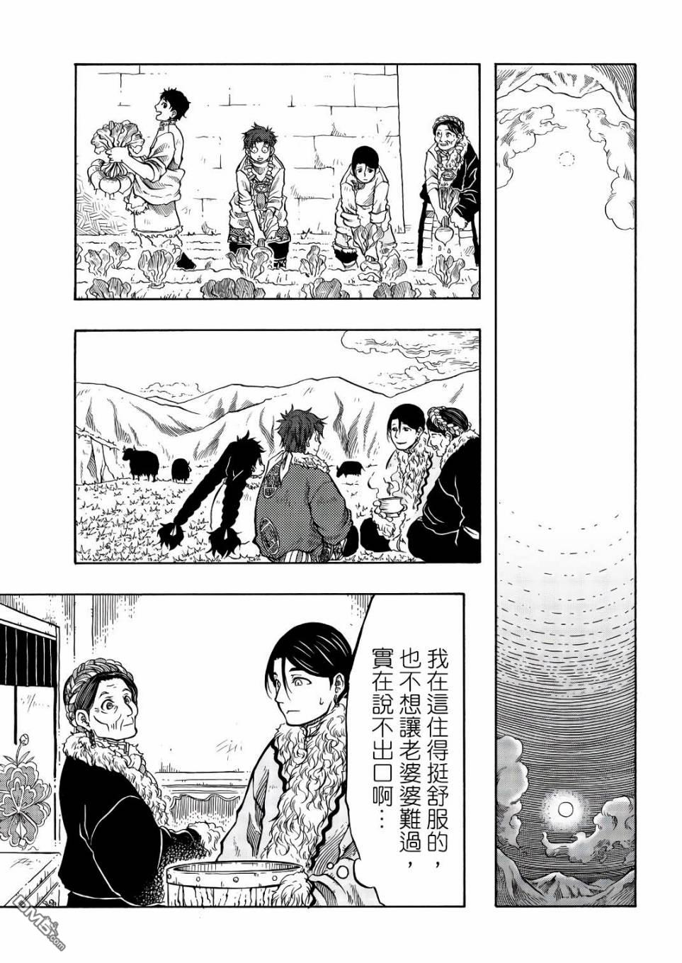 極樂之國 - 第9話 - 3