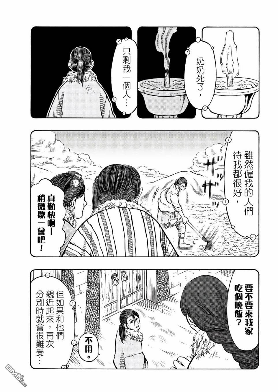極樂之國 - 第9話 - 6