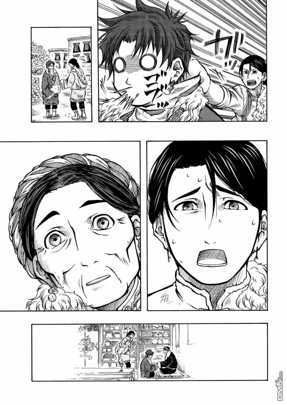 極樂之國 - 第9話 - 1