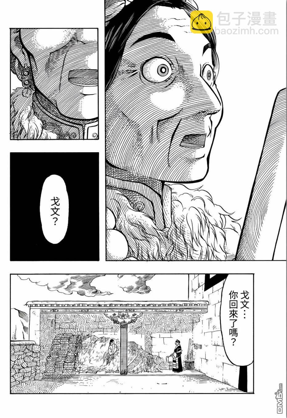 極樂之國 - 第9話 - 4