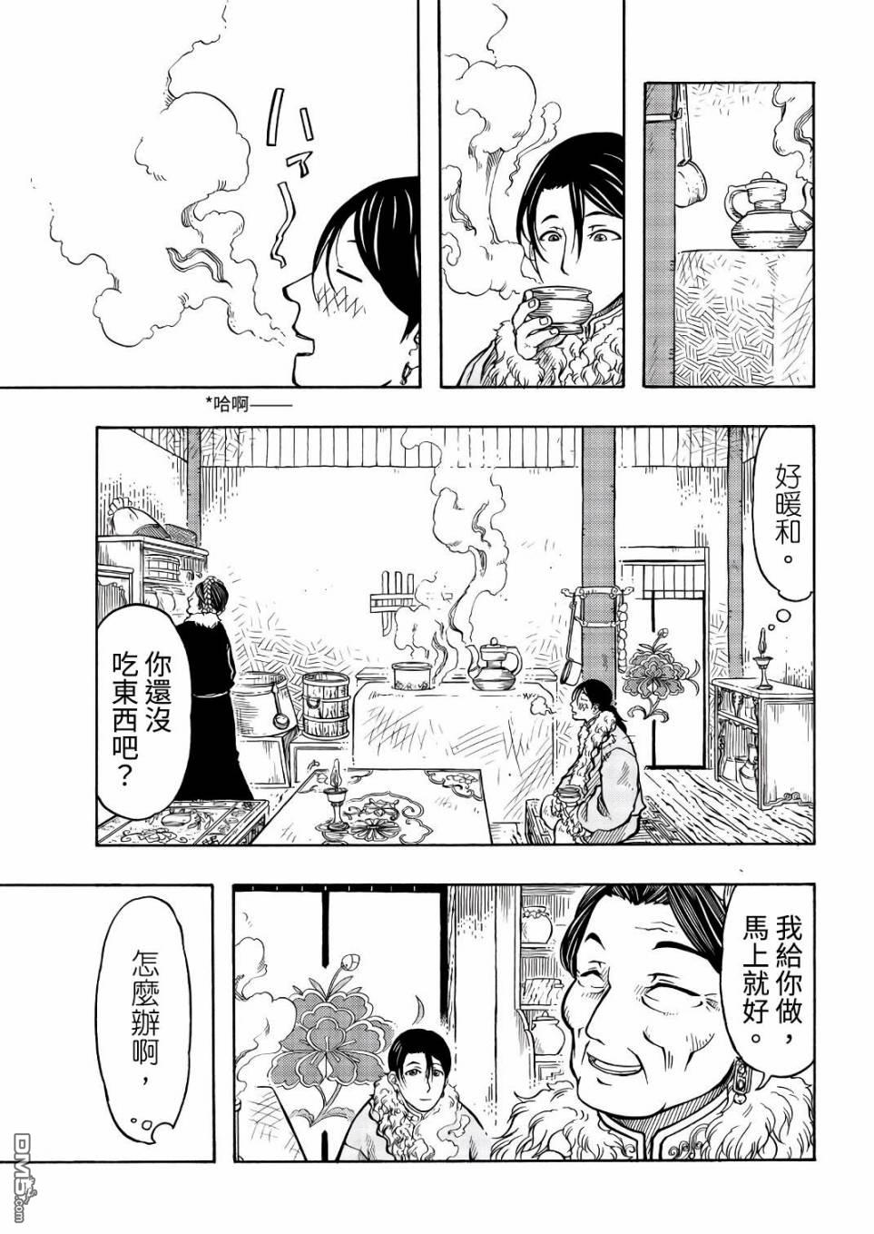 極樂之國 - 第9話 - 5