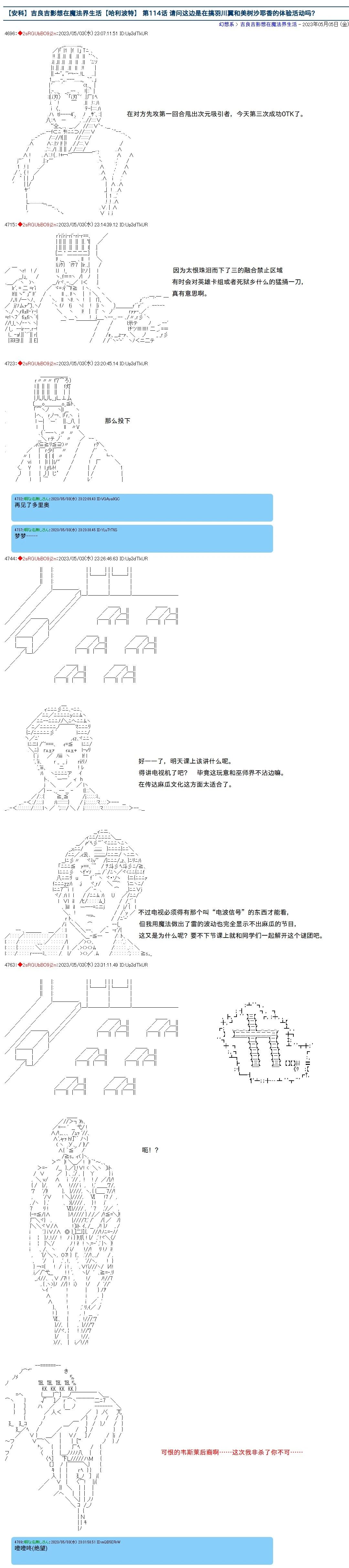吉良吉影想在魔法界生活 第114话