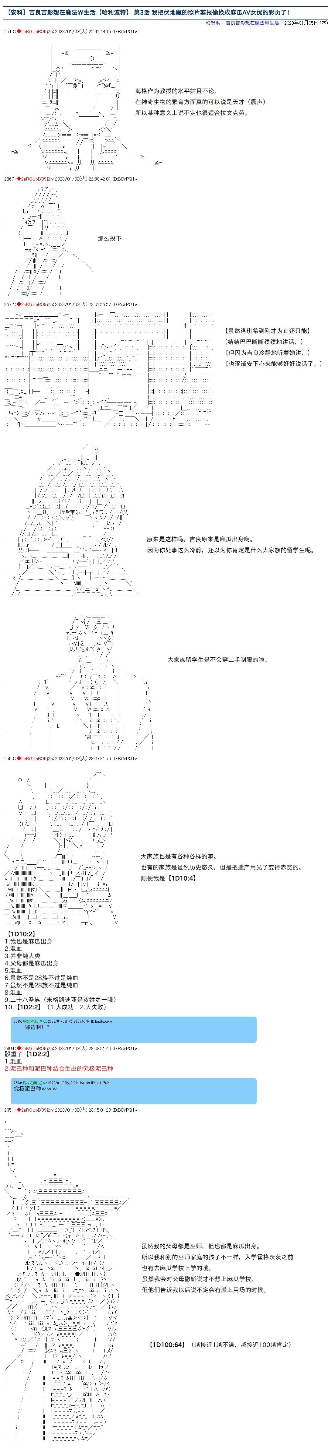 第03话0