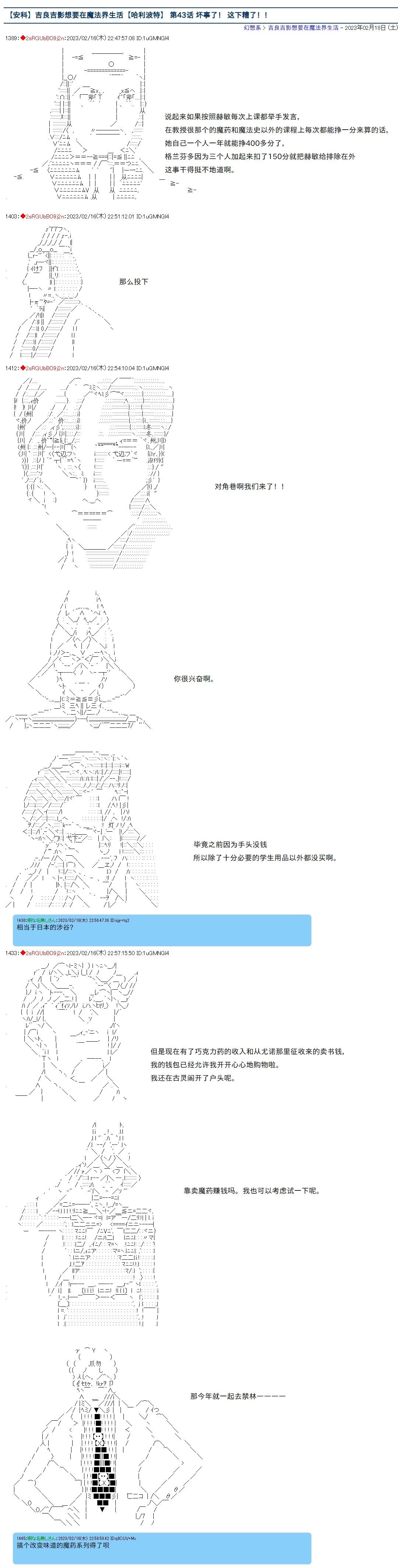 吉良吉影想在魔法界生活 第43话