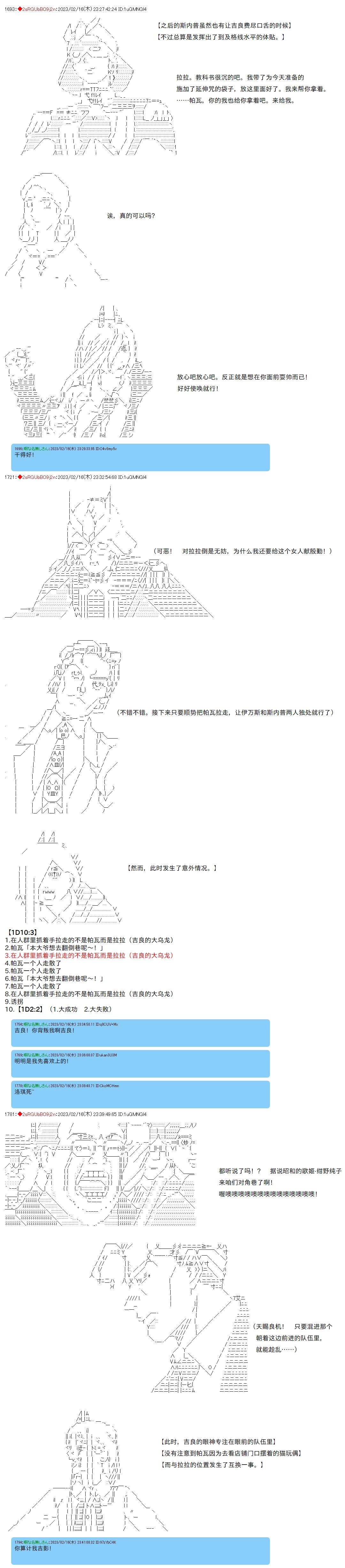 第43话3