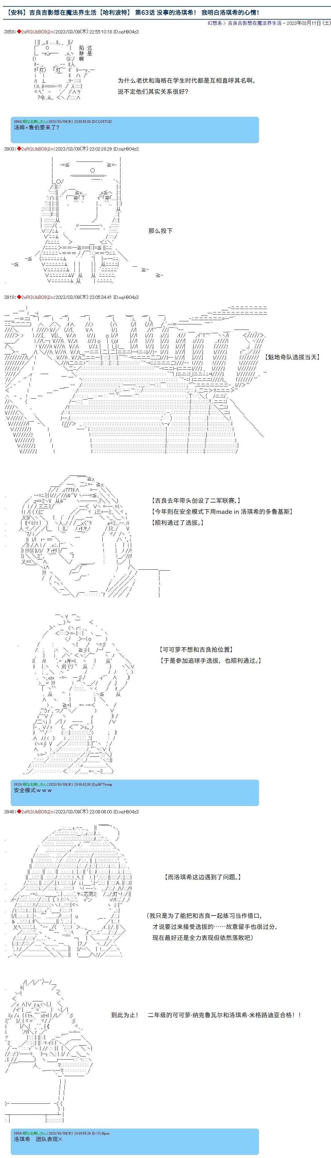 吉良吉影想在魔法界生活 第63话
