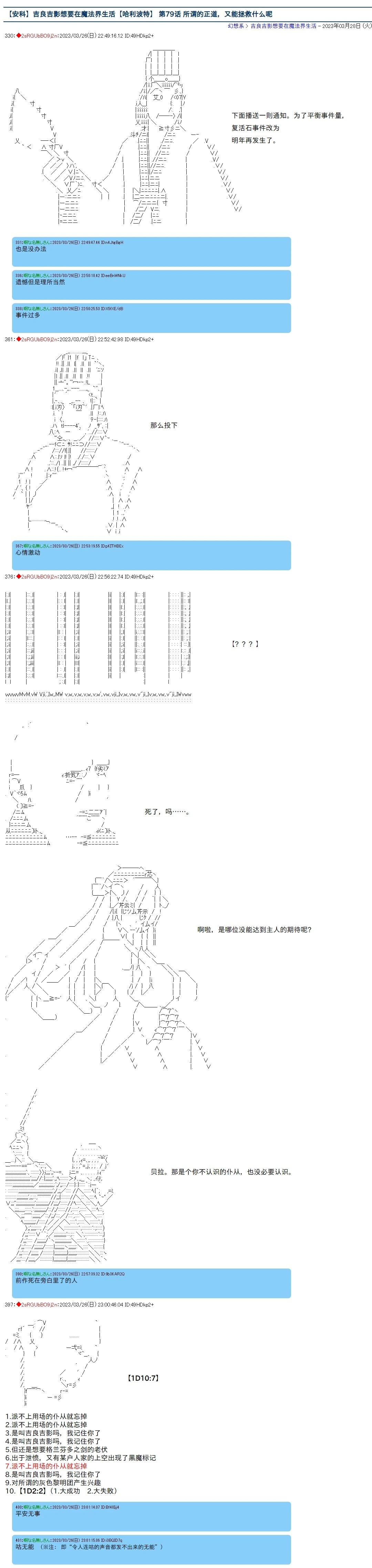 第79话0