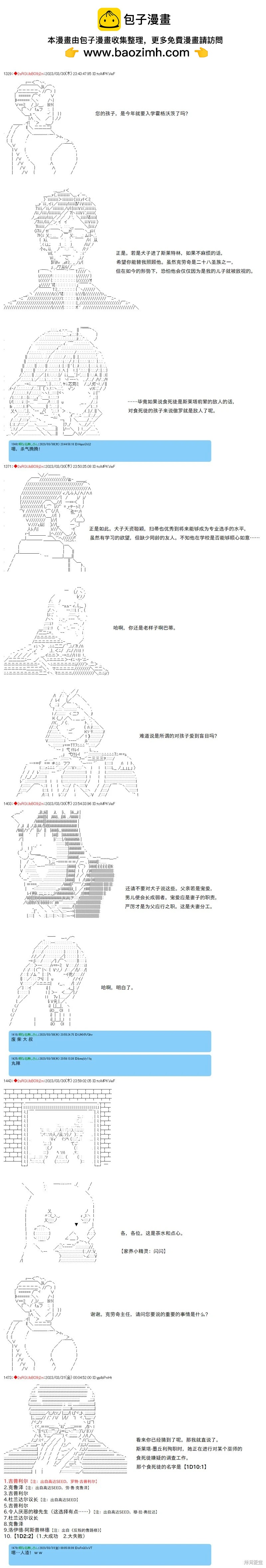 第83话3