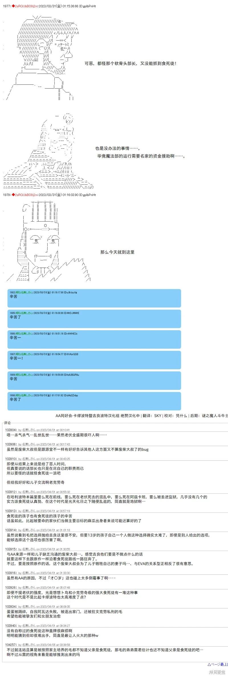 第83话7