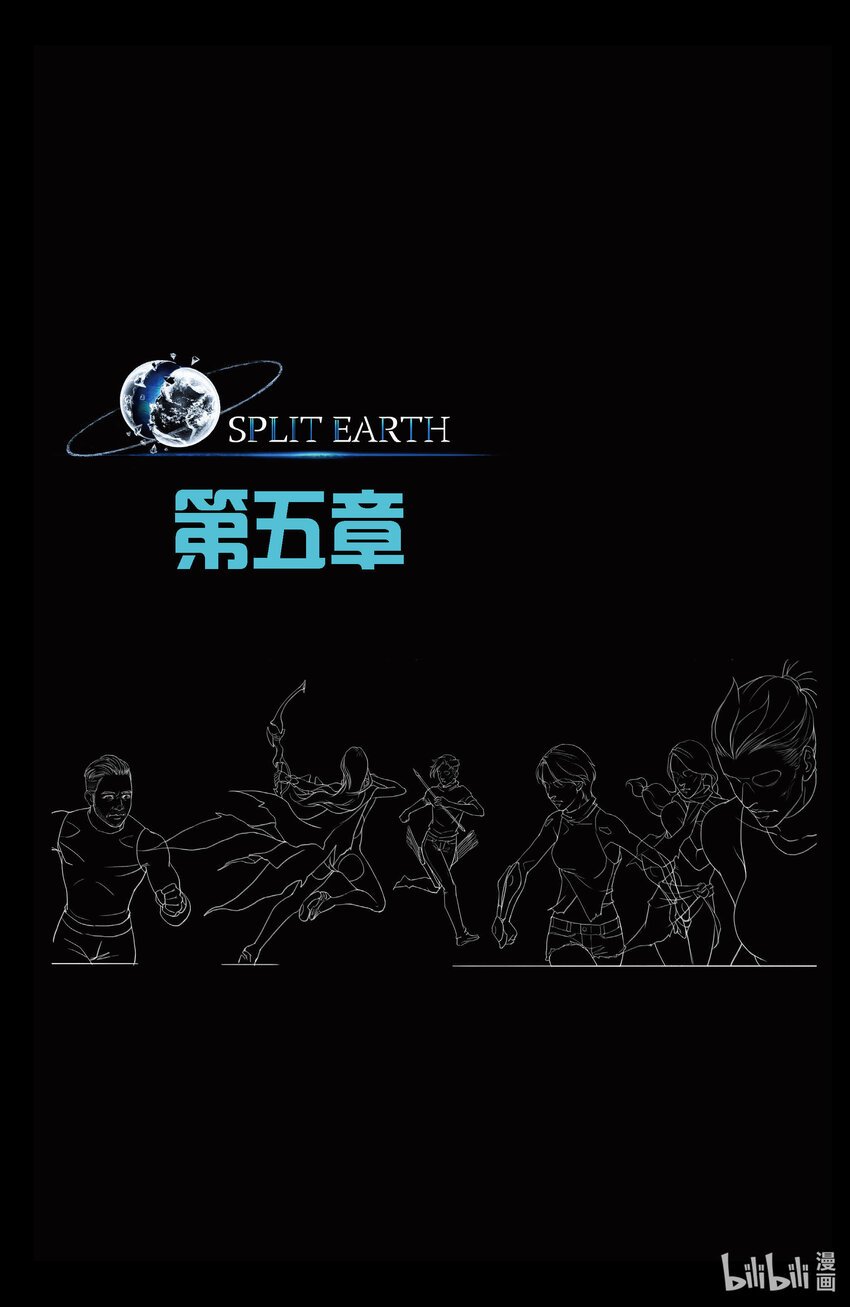 極裂世界 - 005 陽極石 - 1
