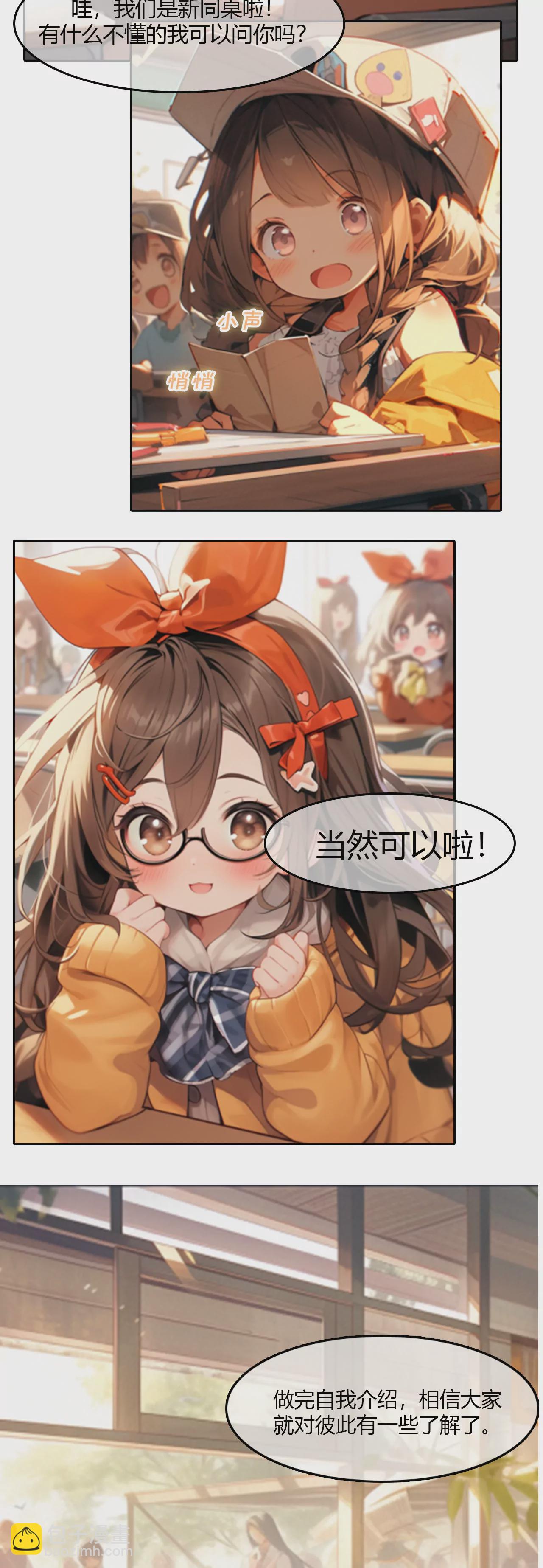 我是机灵姐一个普通的小学生-第1话