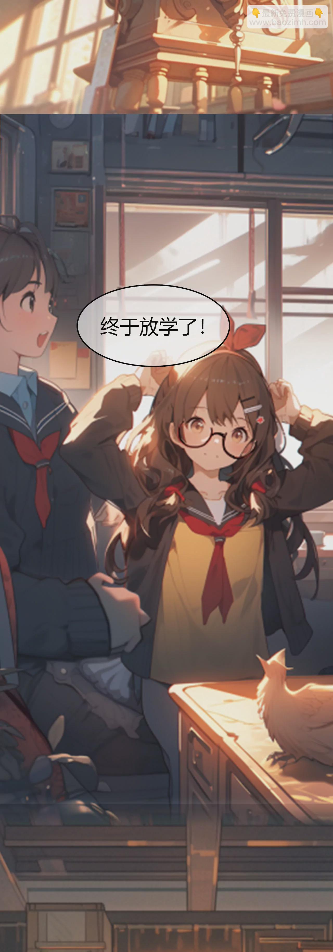 我是机灵姐一个普通的小学生-第1话