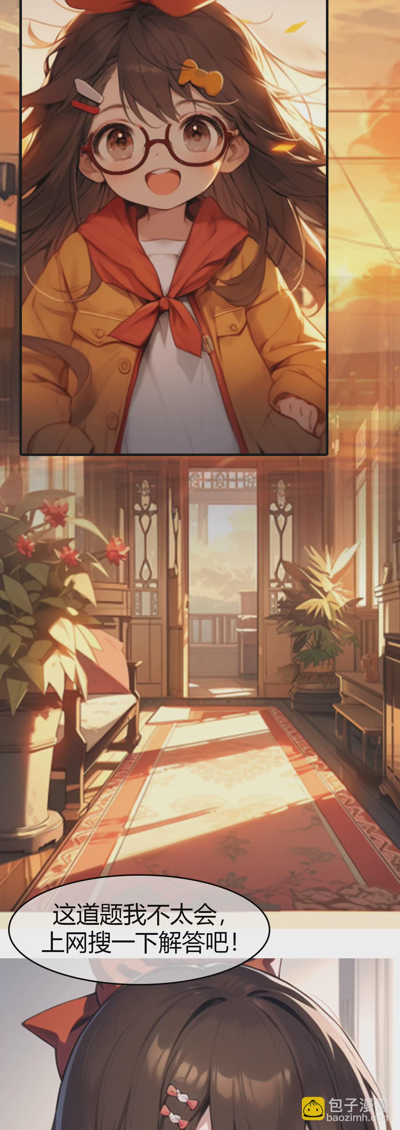 我是机灵姐一个普通的小学生-第1话