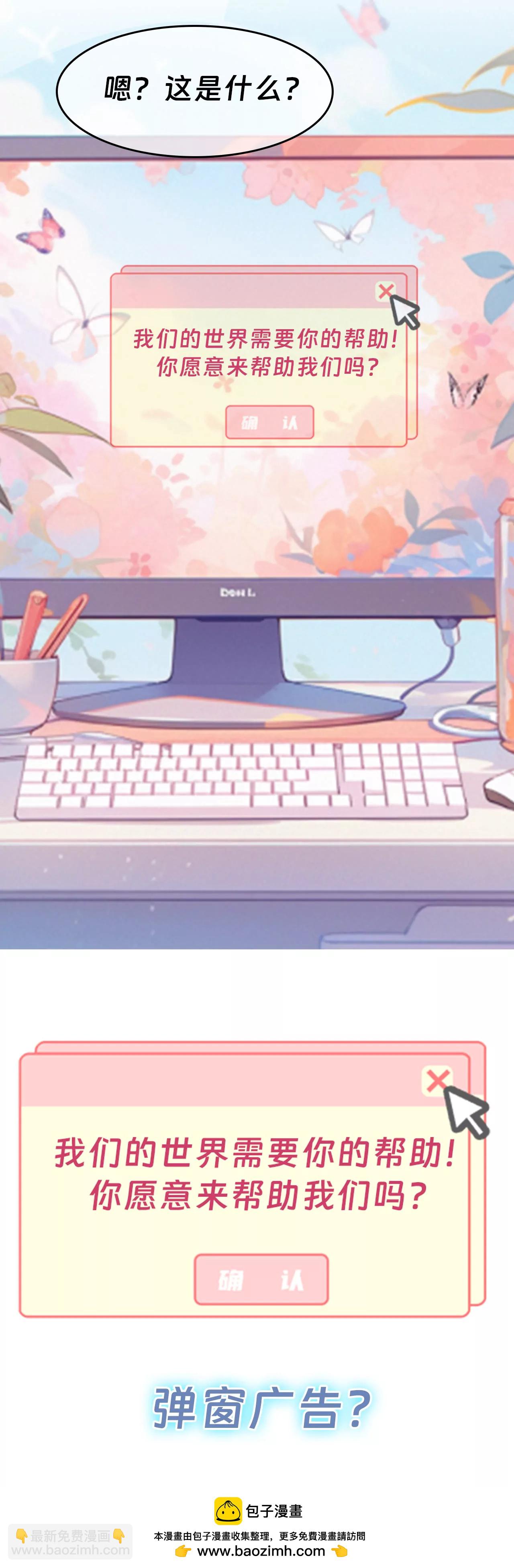 我是机灵姐一个普通的小学生-第1话