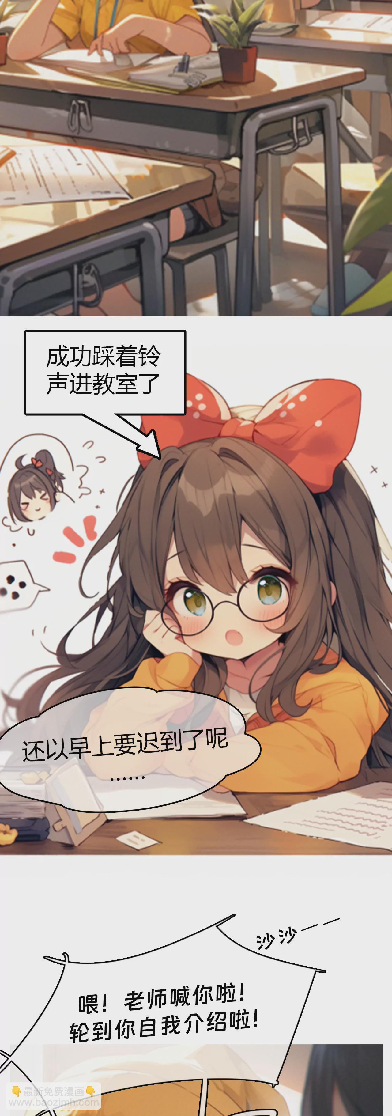 我是机灵姐一个普通的小学生-第1话