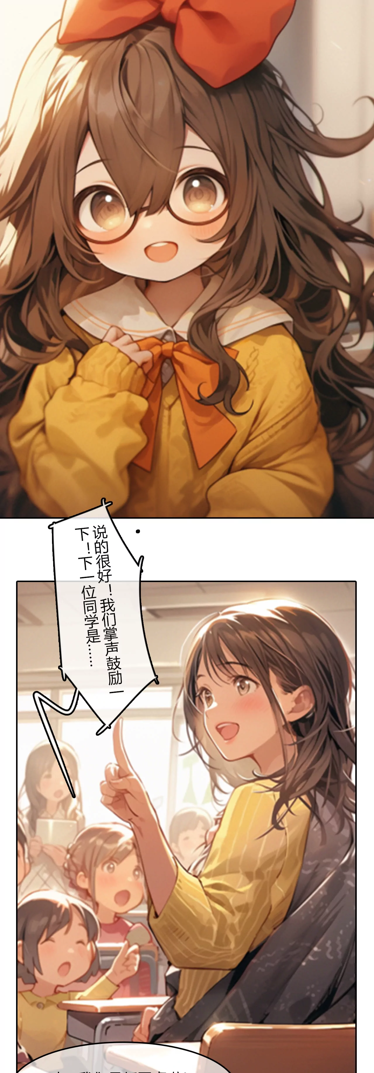 我是机灵姐一个普通的小学生-第1话