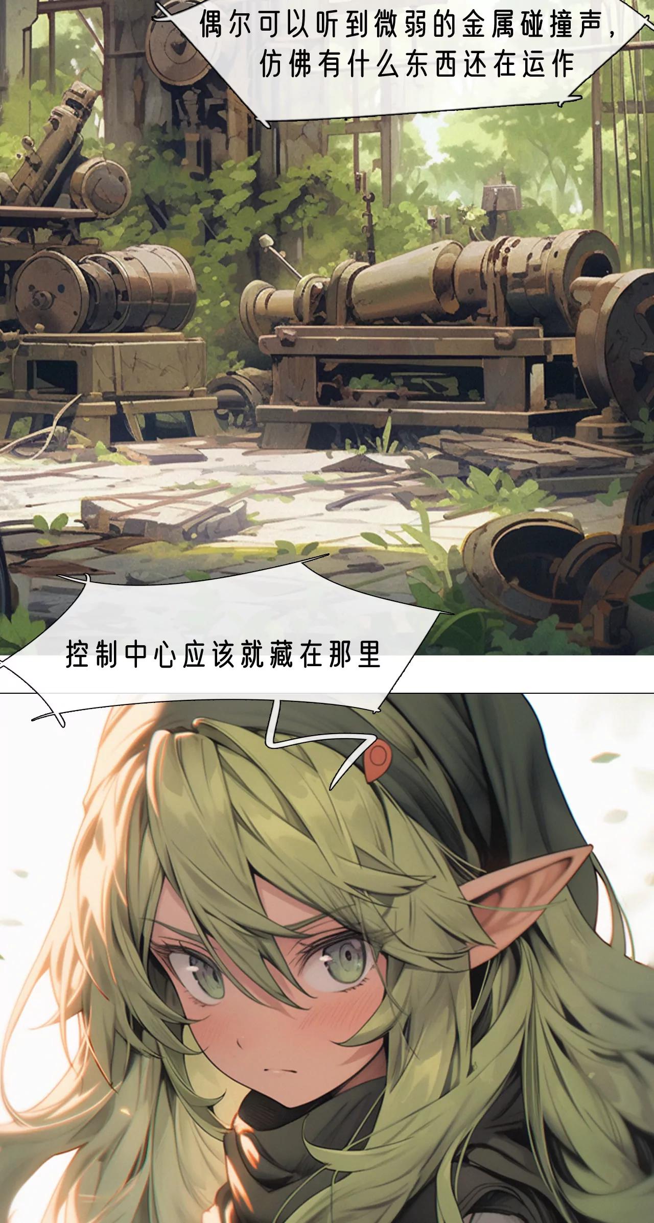 機靈的AI大冒險 - 尋找控制中心 - 3