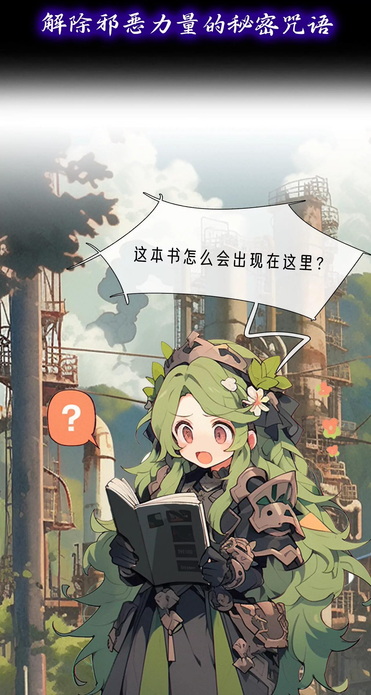 機靈的AI大冒險 - 摧毀控制中心 - 1