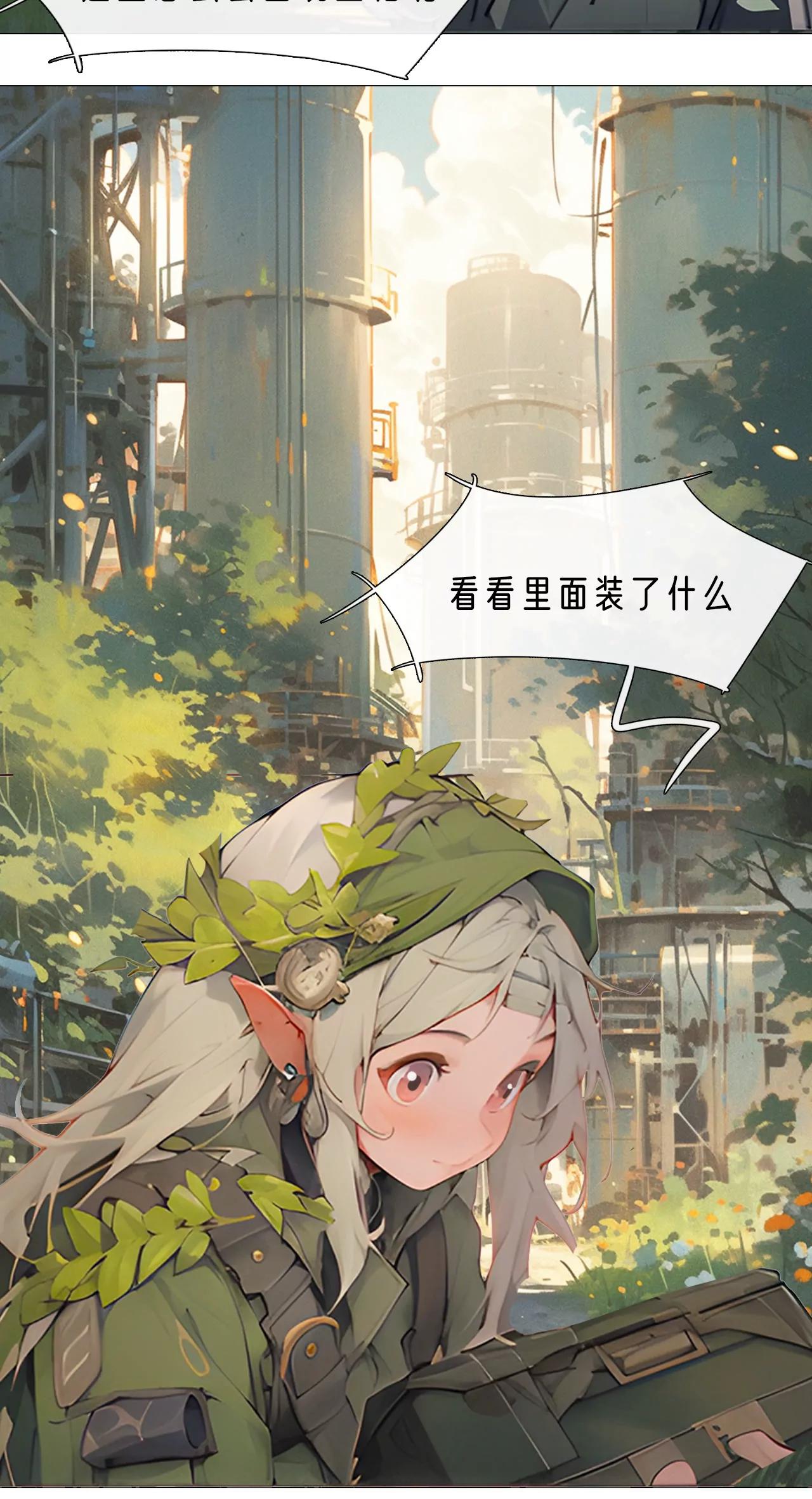 機靈的AI大冒險 - 摧毀控制中心 - 2